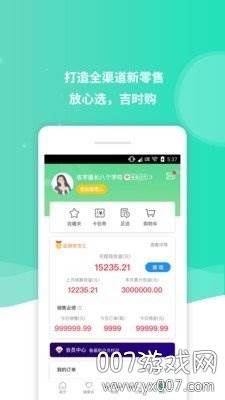 吉食多绿色购物商城正式版截图