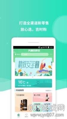 吉食多绿色购物商城正式版截图