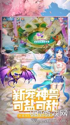 天书奇谈满v变态版截图