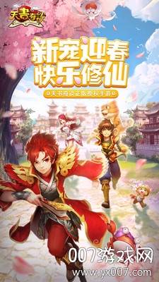 天书奇谈满v变态版截图