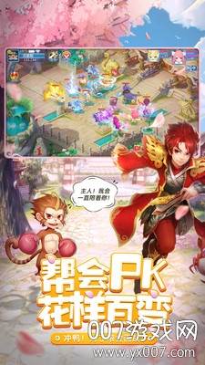 天书奇谈满v变态版截图