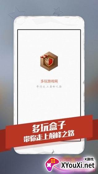 多玩部落冲突app截图