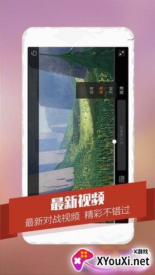 多玩部落冲突app截图