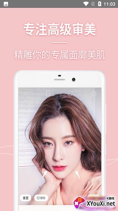 美颜补光相机滤镜功能最新版截图
