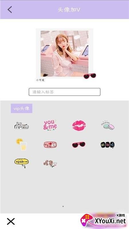 美颜补光相机滤镜功能最新版截图