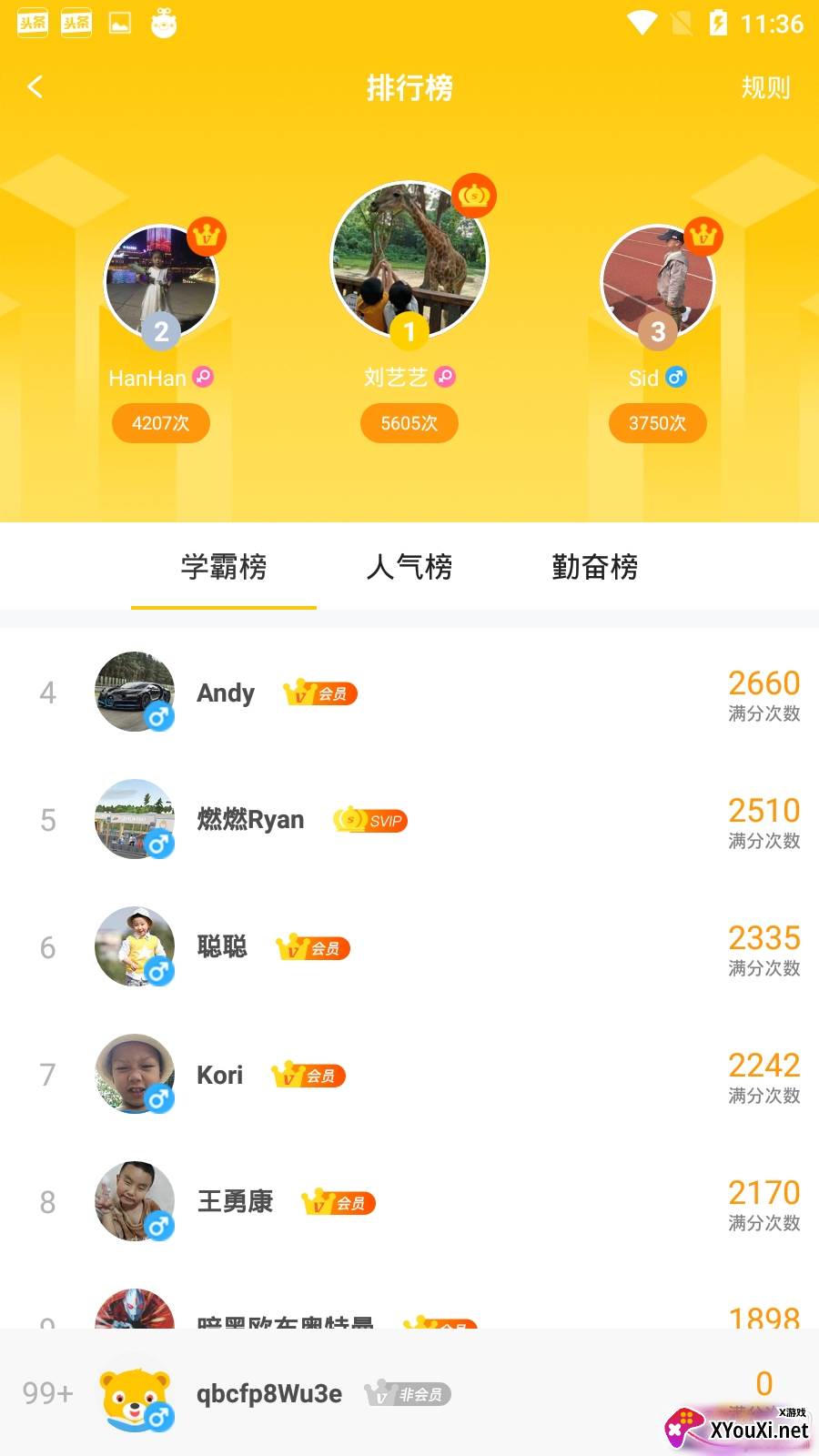 七彩熊绘本极速版截图