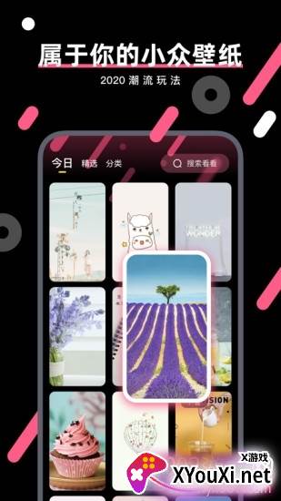 魔法壁纸动态壁纸去广告版清爽版截图