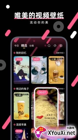 魔法壁纸动态壁纸去广告版清爽版截图
