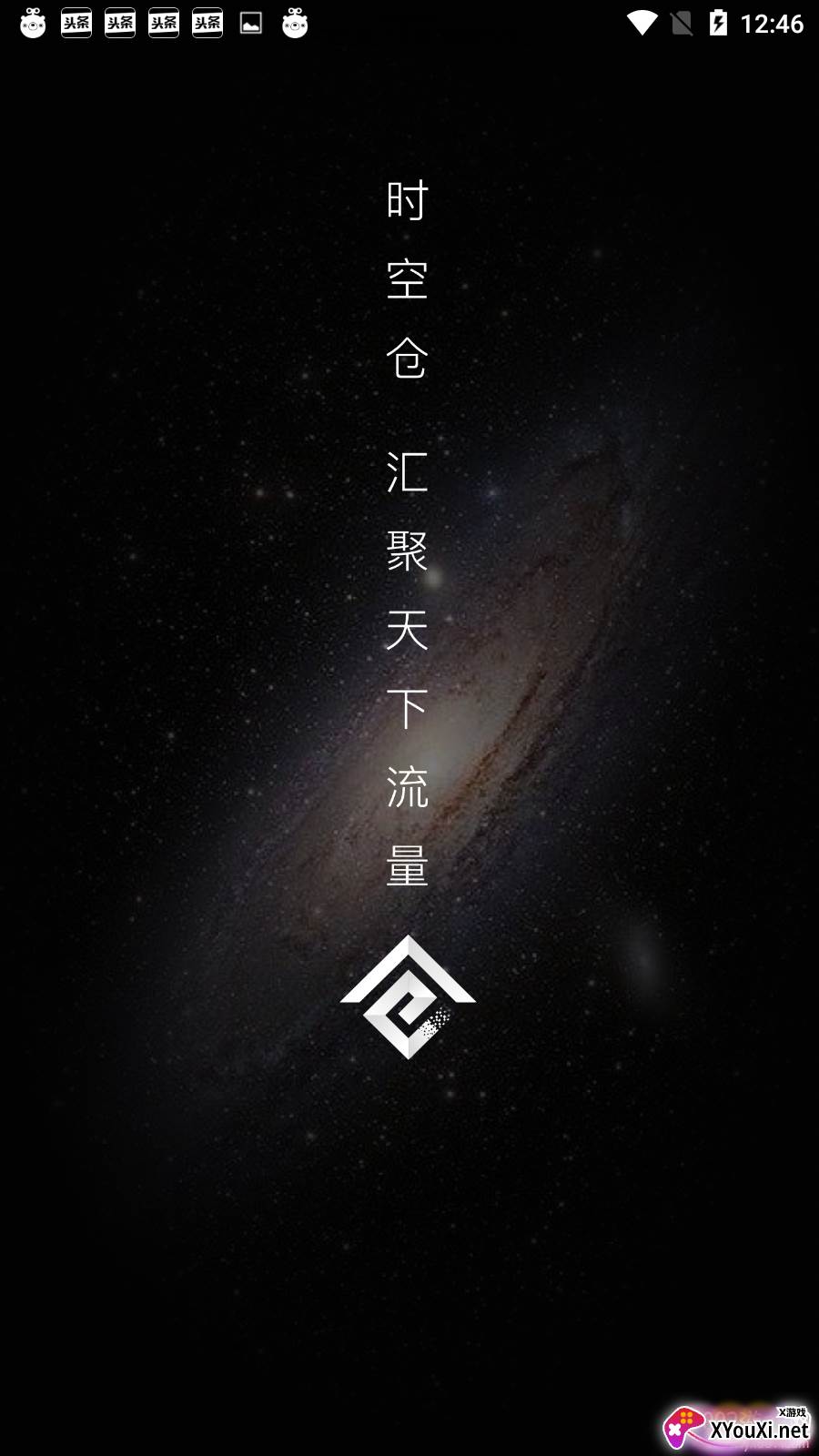 时空仓视频带货版截图