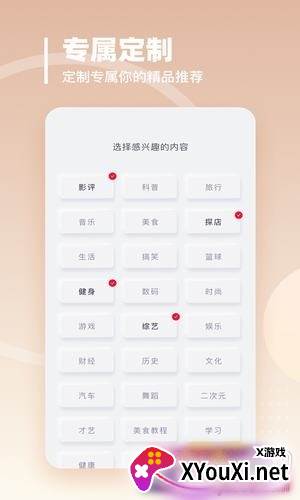 油果浏览器上网清爽版截图