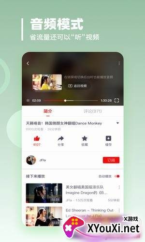 油果浏览器上网清爽版截图