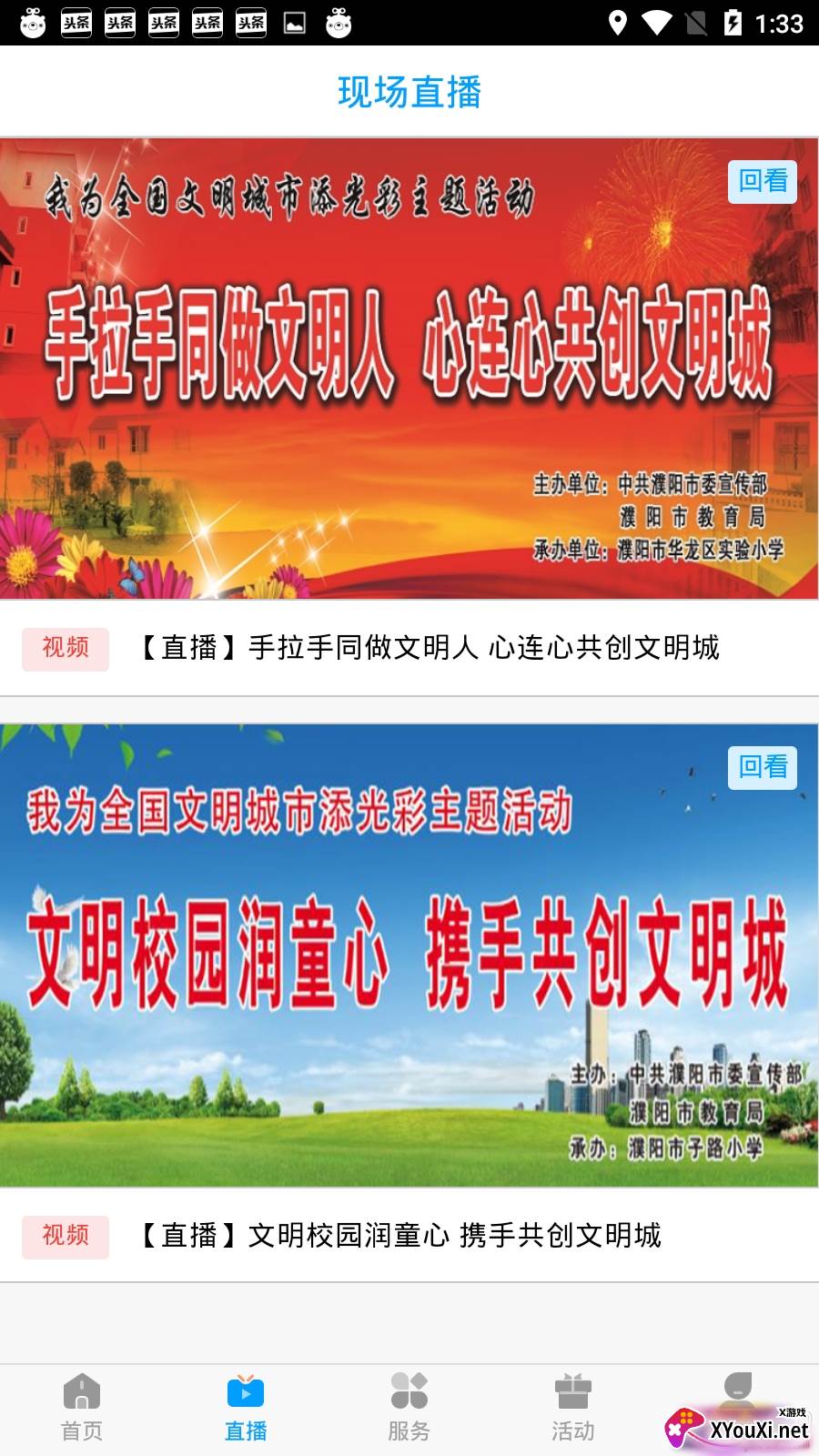 今日濮阳重大新闻版截图