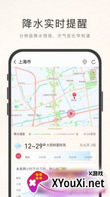 诸葛天气极速版截图
