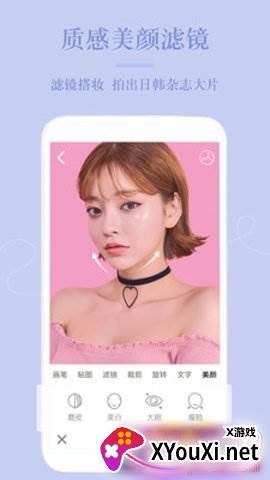 PS美颜相机滤镜修图免费版截图