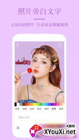 PS美颜相机滤镜修图免费版截图