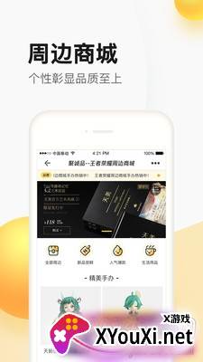 天刀掌上道聚城礼包抽奖版截图