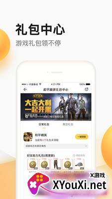 天刀掌上道聚城礼包抽奖版截图