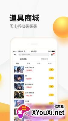 天刀掌上道聚城礼包抽奖版截图