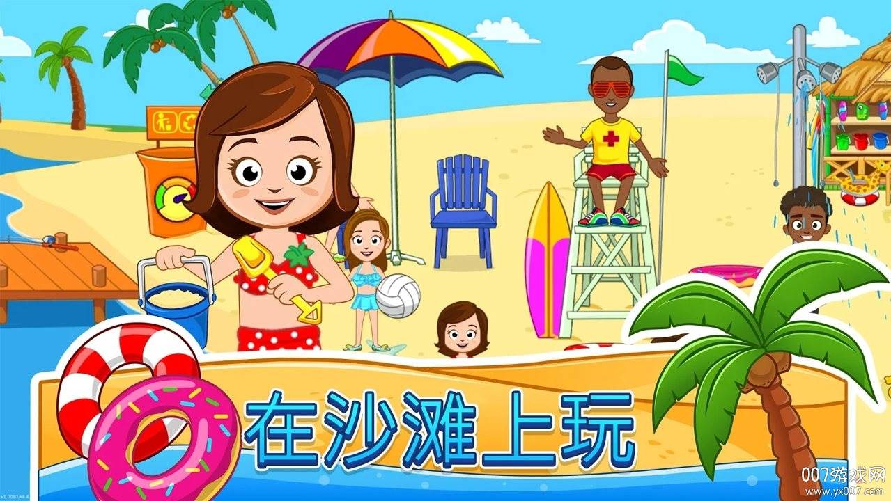 我的城镇海滨野餐中文完整版截图