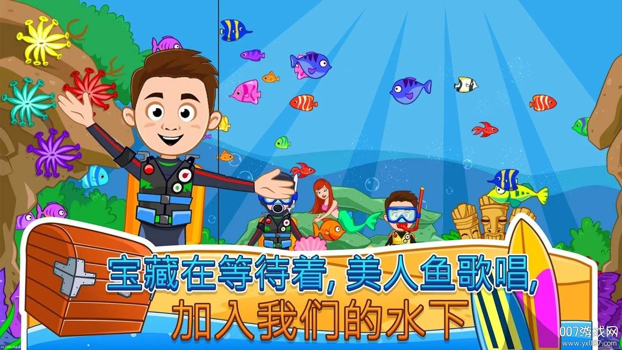 我的城镇海滨野餐中文完整版截图