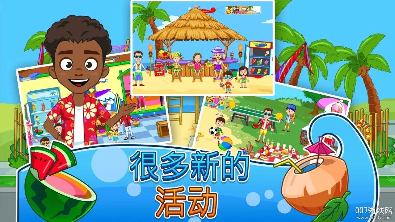 我的城镇海滨野餐中文完整版截图