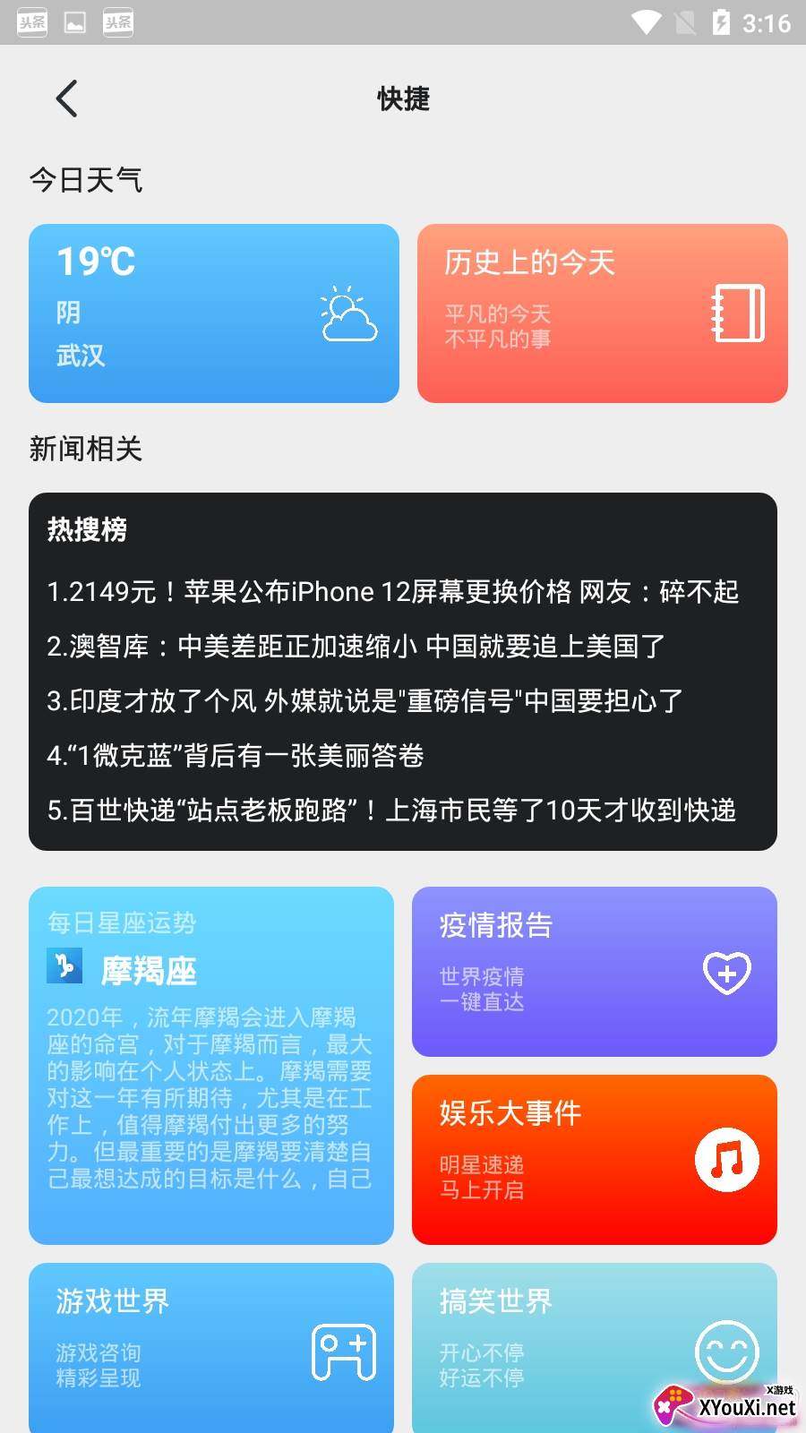 八戒浏览器APP最新版截图