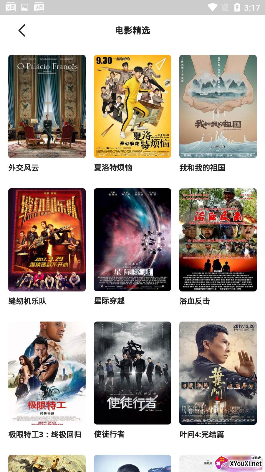 八戒浏览器APP最新版截图