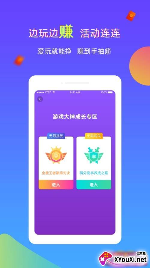 逗游小游戏红包赚钱版截图