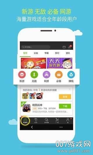 逗游小游戏红包赚钱版截图