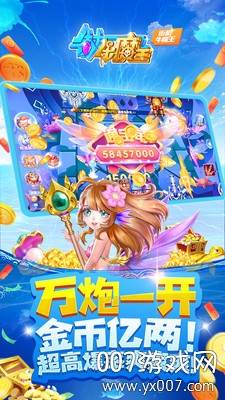 街机牛魔王魔晶场截图