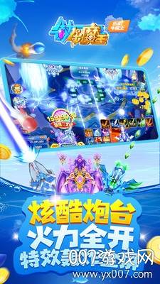 街机牛魔王魔晶场截图