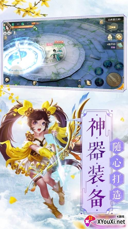 四海牧云648礼包特权版截图