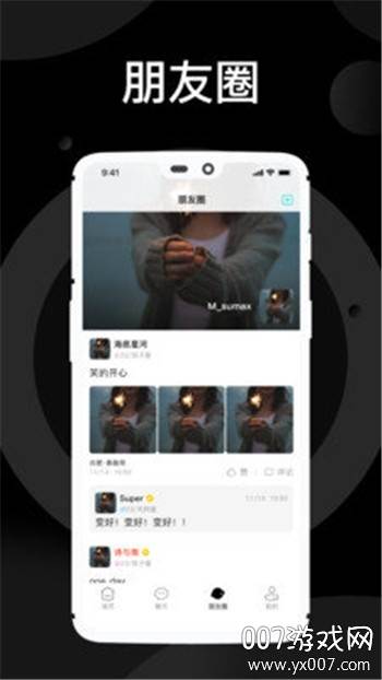 溺爱app快速交友版截图