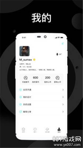 溺爱app快速交友版截图