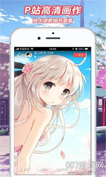 二次元图库手机版截图
