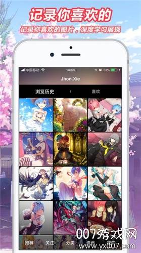 二次元图库手机版截图