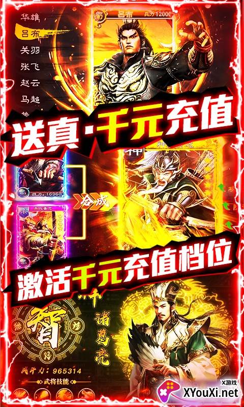 百战沙场送千元充值版截图