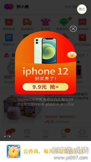 多蛋农场红包版截图