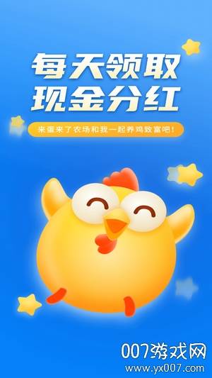 多蛋农场红包版截图