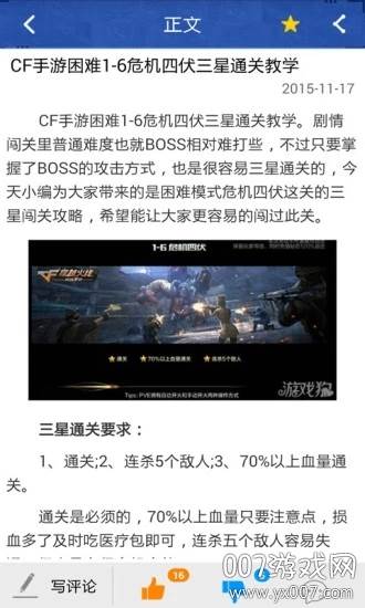 CF手游助手一键领取神器版截图