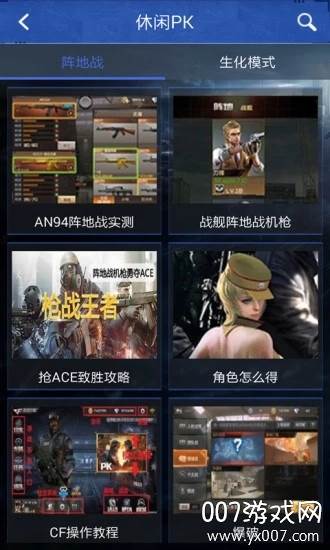 CF手游助手一键领取神器版截图