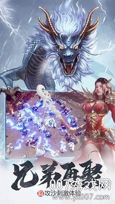 斩月屠龙vip15红包版截图