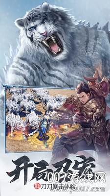 斩月屠龙vip15红包版截图