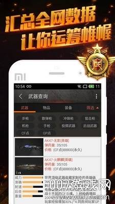 CF掌游宝个人仓库积分版截图
