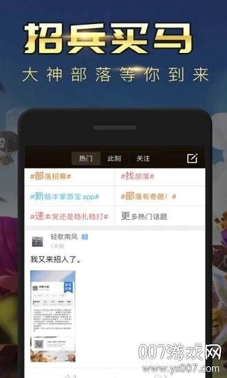 部落冲突掌游宝复制阵型版截图