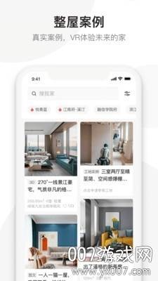 东方莱可家装板截图