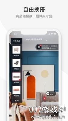 东方莱可家装板截图