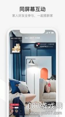 东方莱可家装板截图