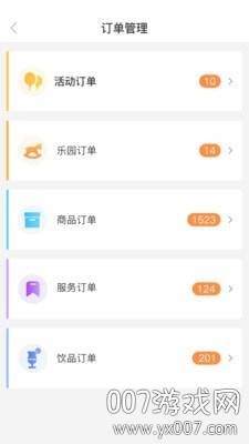 小亲生活商户端商家版截图