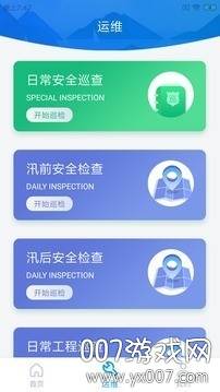 兴游云水库高效版截图